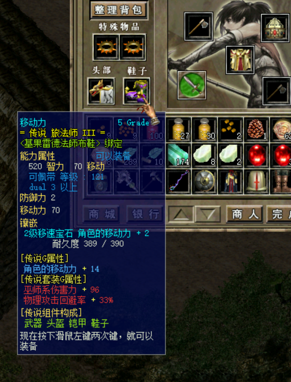 移动鞋.png