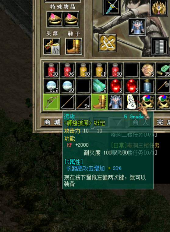 远程披风.png