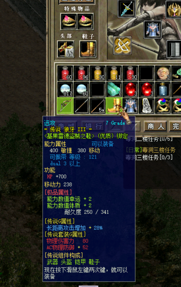 狼牙鞋.png
