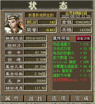属性.png