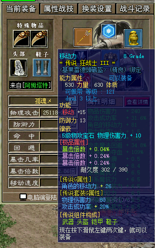 暴击头.png