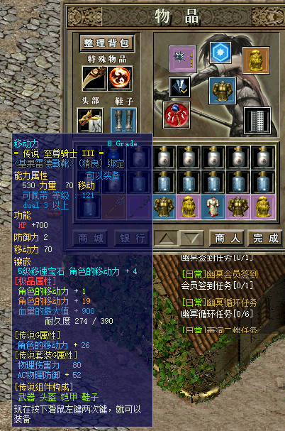 移动鞋子..png