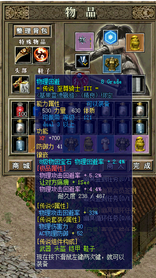 回避衣服.png