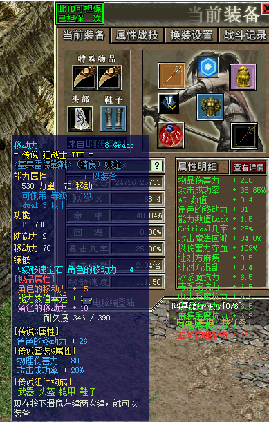 移动鞋子.png