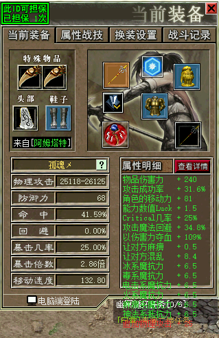 打FS数据.png