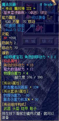 魔回移动鞋.jpg