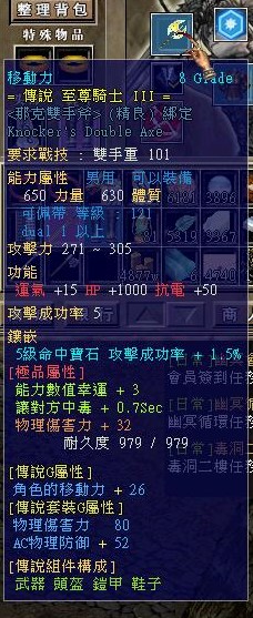 斧頭.jpg
