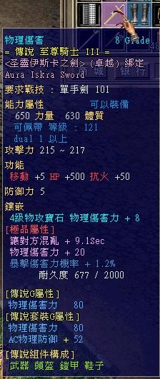 單劍.jpg
