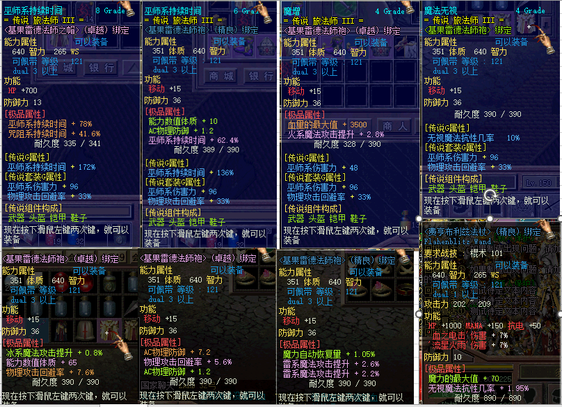 装备2