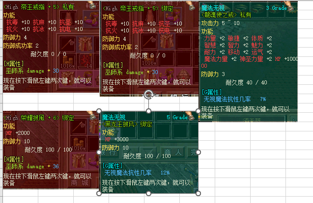 装备3