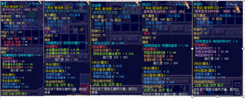 装备1