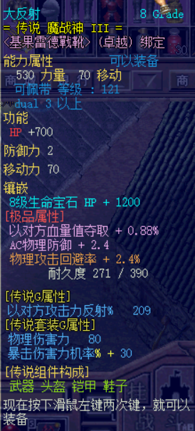反射鞋.png