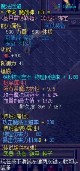 魔法回避衣服.png