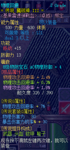物理回避帽子.png