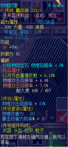 物理回避衣服.png