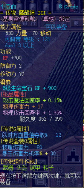 小夺血鞋.png