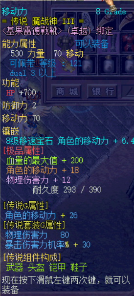 移动鞋子.png