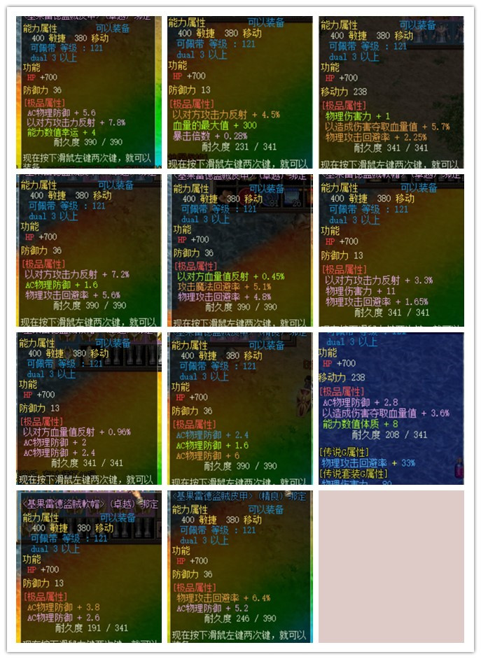 AC，反射夺取装.jpg