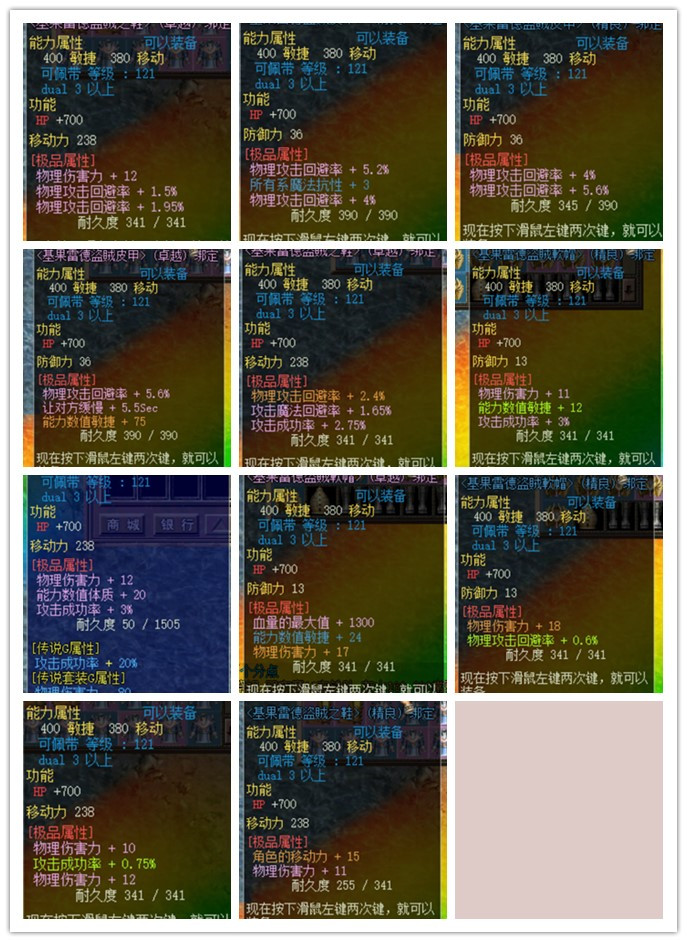回避，伤害装.jpg