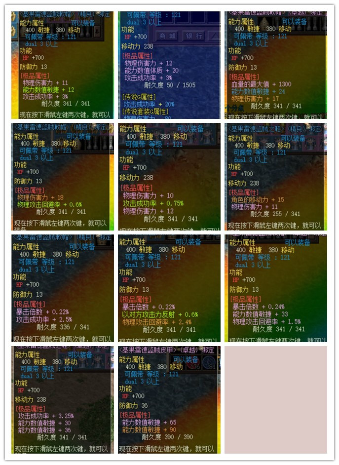暴击头，攻率装，高属性装.jpg