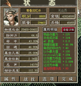 QQ截图20230805185331.png