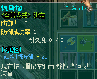 龙戒2.png