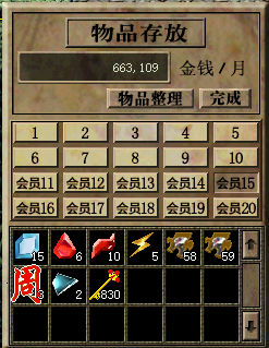 仓3.png