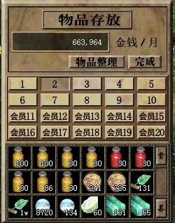 仓2.png