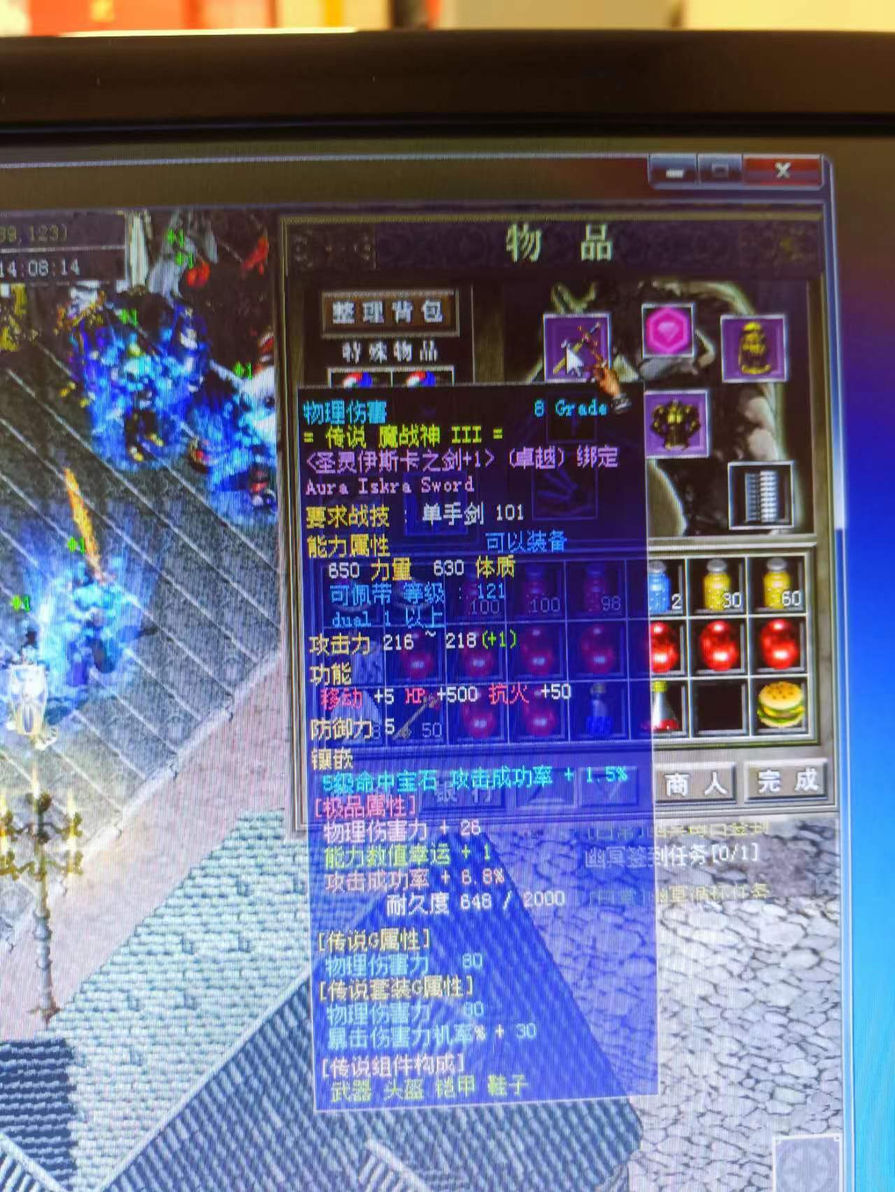 01卓越武器.jpg