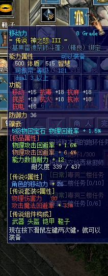 移动回避衣服