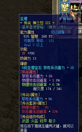 圣增头