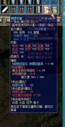 攻击衣服