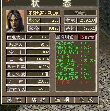 属性图.png
