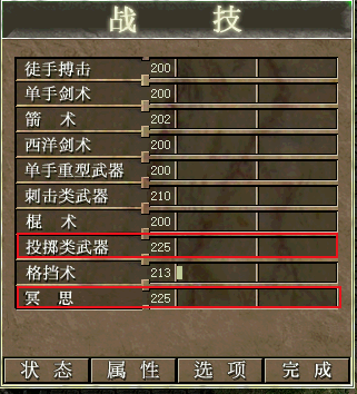 战绩面板.png